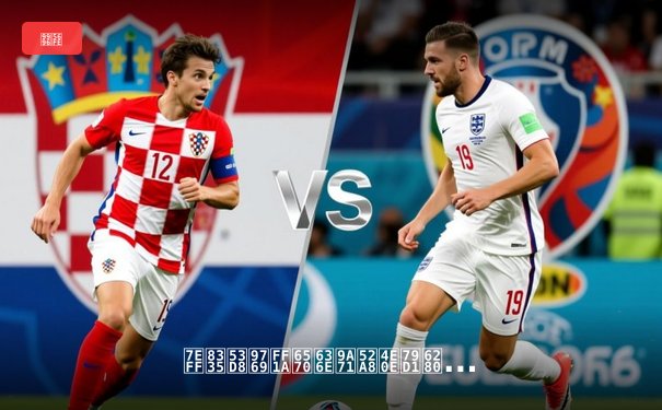 绿茵变革：数据驱动与科技赋能如何重塑现代足球战术体系