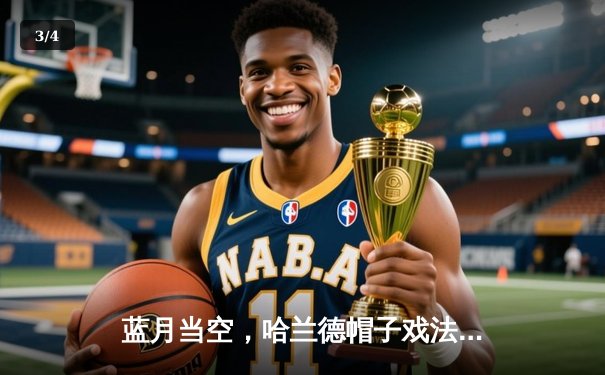 蓝月当空，哈兰德帽子戏法助曼城5-1大胜狼队，距英超四连冠仅一步之遥 - 3